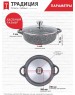 Жаровня ТРАДИЦИЯ ТМ9243 Жаровня а/пр литая 24см стекл/кр Мрамор