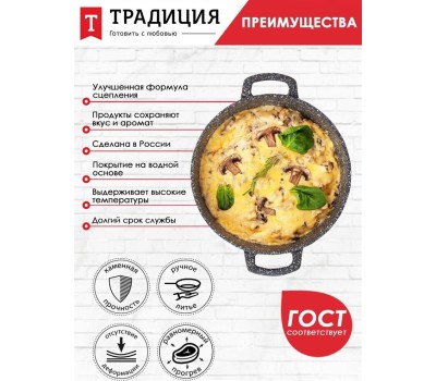 Жаровня ТРАДИЦИЯ ТМ9243 Жаровня а/пр литая 24см стекл/кр Мрамор