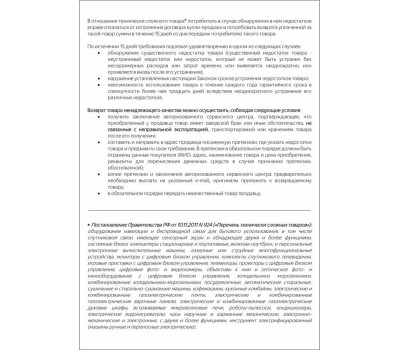 Акустика ELTRONIC (20-82) Home Sound черный - колонка 08