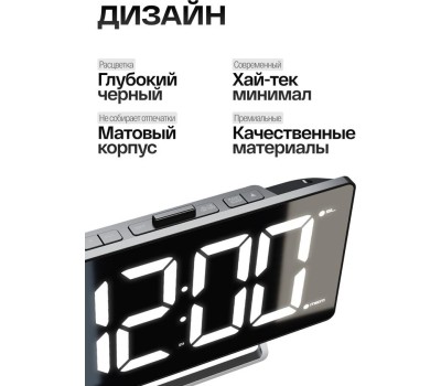 Радиочасы-будильник SOUNDMAX SM-1561U (черный с белым)