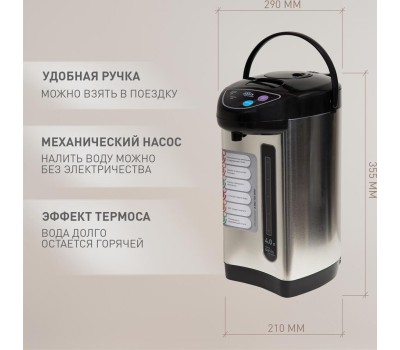 Термопот OASIS TP-4L3 нерж. 4л.