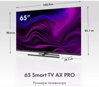 Телевизор HAIER 65 SMART TV AX PRO