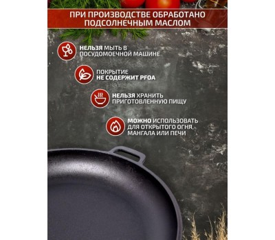 РОССИЯ 0036-4 Крышка-cковорода чугунная, 36 см, с двумя ручками