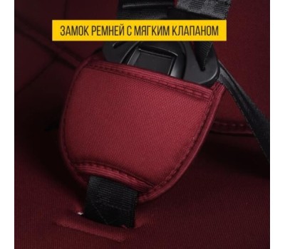 Детское автомобильное кресло ZLATEK KRES4137 ZL513 Basic разборное гр.I/II/III, бордо