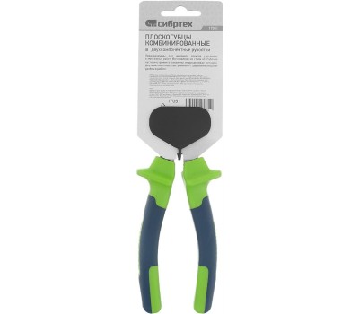 СИБРТЕХ комбинированные, 180 мм, двухкомпонентные рукоятки 17051