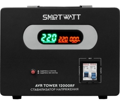 SMARTWATT Стабилизатор напряжения AVR Tower 12000RF черный [4512020370001]