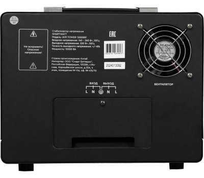 SMARTWATT Стабилизатор напряжения AVR Tower 12000RF черный [4512020370001]