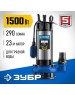 Дренажный насос ЗУБР НПГ-Т5-1500 1500Вт