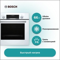 Духовой шкаф электрический BOSCH Духовой шкаф Электрический HIJ517YW0R белый