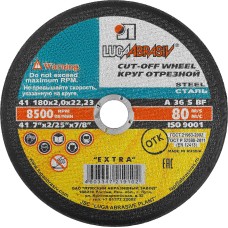 ЛУГА 180 x 2.0 x 22.2 мм, для УШМ, круг отрезной по металлу (3612-180-2.0)