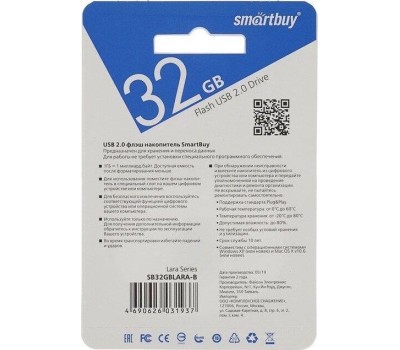 флешка SMARTBUY (SB32GBLARA-B) 32GB LARA BLUE
