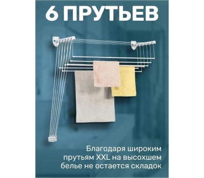 Сушилка для белья GIMI И3699 lift 200 (настенная)