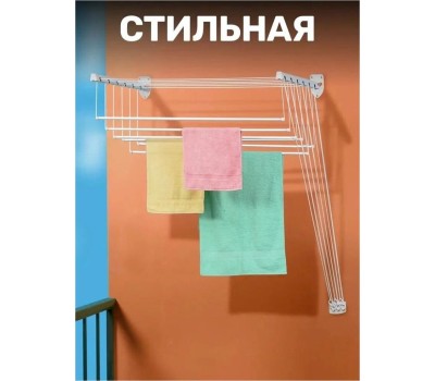 Сушилка для белья GIMI И3699 lift 200 (настенная)