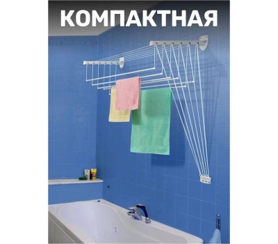 Сушилка для белья GIMI И3699 lift 200 (настенная)