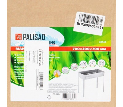 Мангал PALISAD Мангал с ребрами жесткости 700*300*700мм 69548