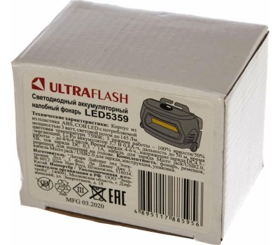 Светодиодный фонарь ULTRAFLASH (13803) LED5359 черный