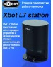 Станция самоочистки Xbot L7 station