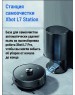Станция самоочистки Xbot L7 station