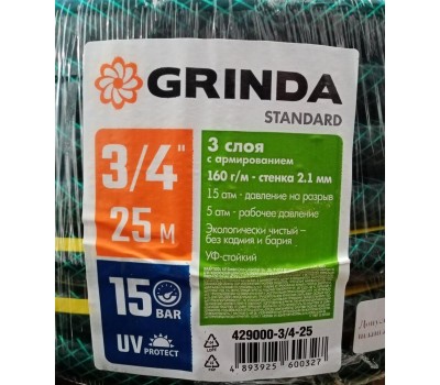 Шланг GRINDA 429000-3/4-25 STANDARD 3/4