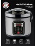Мультиварка GOODHELPER МС-5200 5л