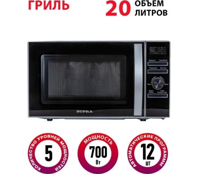 Микроволновая печь SUPRA 20TSG55 серебристый