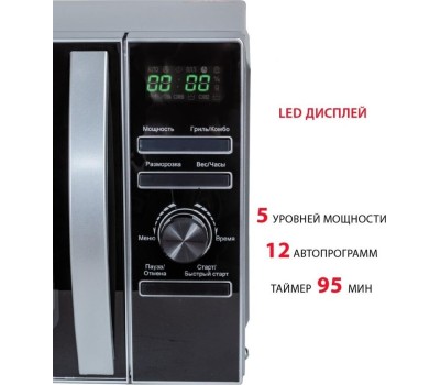 Микроволновая печь SUPRA 20TSG55 серебристый