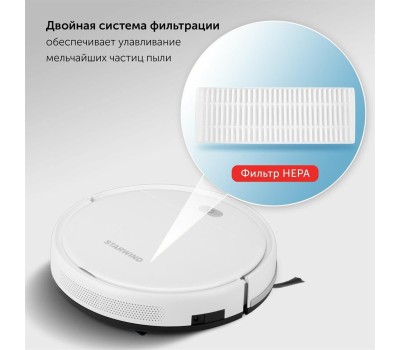 Робот пылесос STARWIND SRV3955 18Вт белый