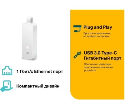 беспроводной маршрутизатор TP-LINK UE300C