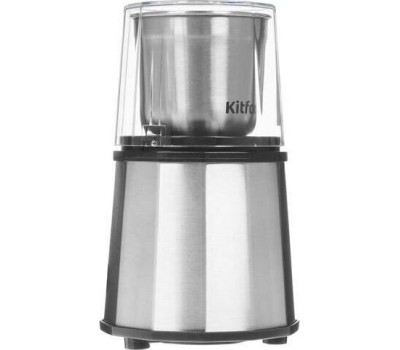 Кофемолка KITFORT КТ-746 нержавеющая сталь