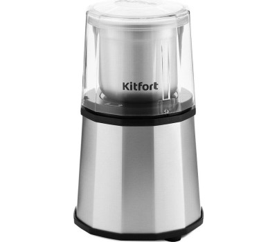 Кофемолка KITFORT КТ-746 нержавеющая сталь