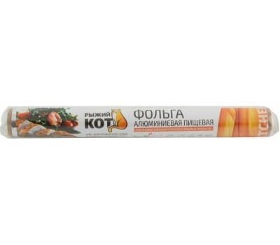 Фольга пищевая РЫЖИЙ КОТ Фольга пищевая 5м*30см, 9мкм, в т/у (310955)
