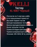 Тостер KELLI KL-5067 чёрн.