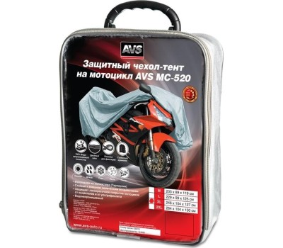 Чехол-тент защитный AVS МС-520 ХL на мотоцикл 246х104х127см (водонепроницаемый) 80536