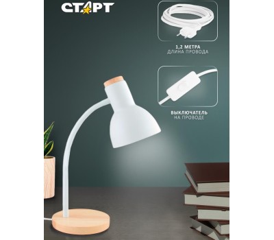 Настольный светильник СТАРТ (19597) CT84 белый
