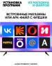 Телевизор SOUNDMAX SM-LED32M09S HD SMART TV Android Безрамочный