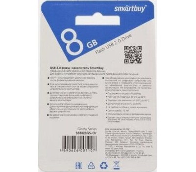 USB-флеш SMARTBUY (SB64GBGS-Or) UFD 2.0 064GB Glossy series O