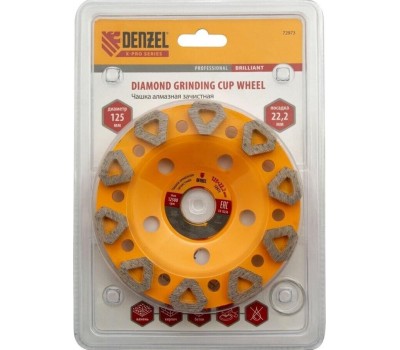 Алмазная зачистная чашка DENZEL Чашка алмазная зачистная, 125 мм, Бриллиант Denzel 72973