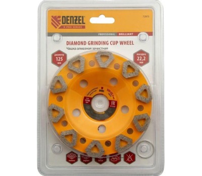 Алмазная зачистная чашка DENZEL Чашка алмазная зачистная, 125 мм, Бриллиант Denzel 72973