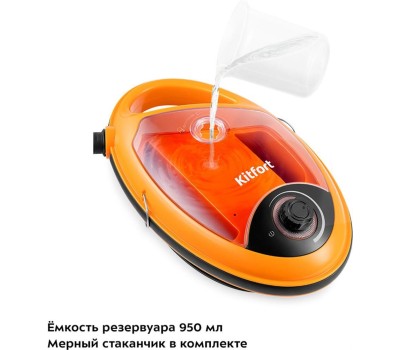 Пароочиститель Kitfort КТ-9158-2 оранжевый