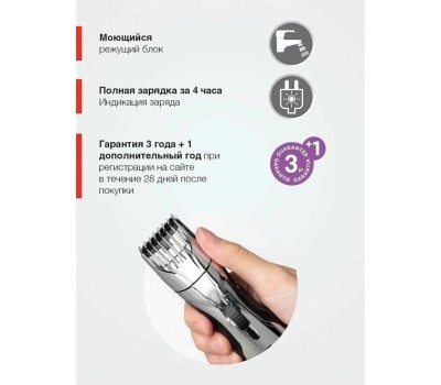 REMINGTON Триммер для волос MB350LC