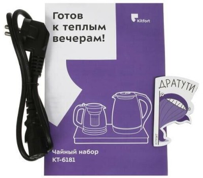 Чайный набор KITFORT КТ-6181 2л. 1500Вт черный/нержавеющая сталь корпус: стекло/пластик
