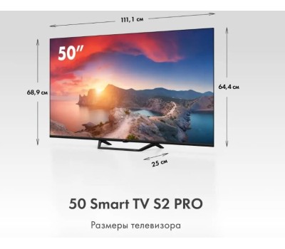 Телевизор Haier 50 Smart TV S2 Pro (10132160/070126/5004257/006, КИТАЙ)