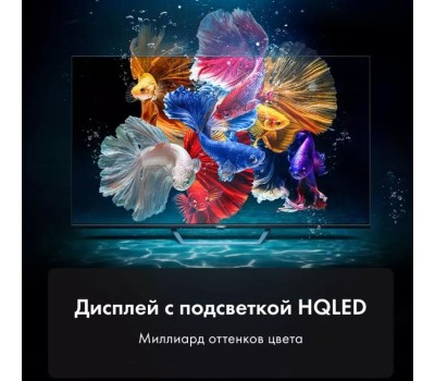 Телевизор Haier 50 Smart TV S2 Pro (10132160/070126/5004257/006, КИТАЙ)