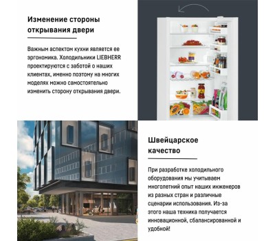 Холодильник LIEBHERR Холодильник CUe 3331-26 001