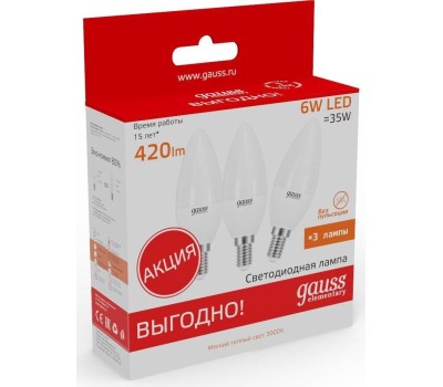 GAUSS Упаковка ламп LED E14, свеча, 6Вт, 33116T, 3 шт