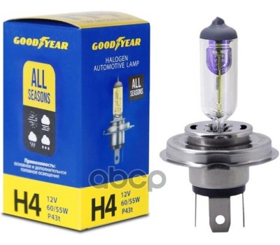 Лампа галогенная GOODYEAR Автолампа GY Н4 12V 60/55W P43t All seasons