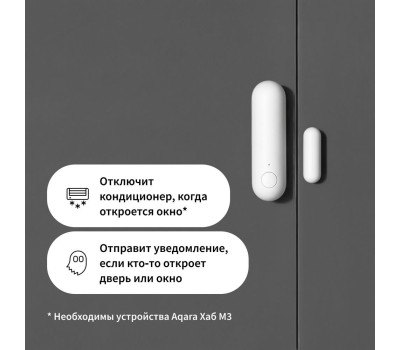 AQARA Датчик открытия двери/окна P2, белый [dw-s02d]