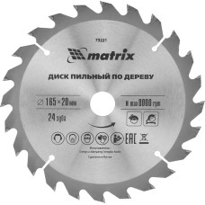 MATRIX Пильный диск по дереву, 165 х 20 мм, 24 зуба, кольцо 16/20 Professional 73221