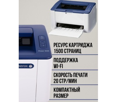 Лазерные принтеры и МФУ XEROX PHASER 3020 WIFI [3020V_BI]