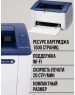 Лазерные принтеры и МФУ XEROX PHASER 3020 WIFI [3020V_BI]